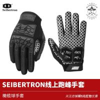 เสื้อผ้ารักบี้ล่าสุด Gloves Seibertron rugby football glove line running back online spot