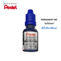 Pentel หมึกเติมปากกาเคมี ปากกา Permanent เพนเทล NR401 - หมึกสีน้ำเงิน