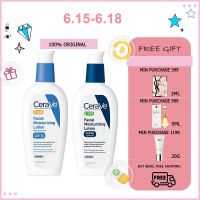 CeraVe AM/PM Facial Moisturizing Lotion 89ml ครีมให้ความชุ่มชื้นเซราไมด์