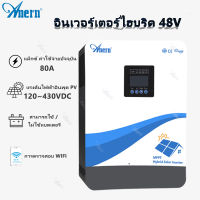 Anern 5KW ไฮบริดอินเวอร์เตอร์พลังงานแสงอาทิตย์ MPPT ไฮบริดอินเวอร์เตอร์ 48V Off Grid Hybrid Solar Inverter พร้อม WIFI อินเวอร์เตอร์โซล่าเซลล์