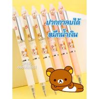 ขายดี? KUMA  ==&amp;gt; ปากกาลบได้ หมึกสีน้ำเงิน  ขนาด 0.5MM