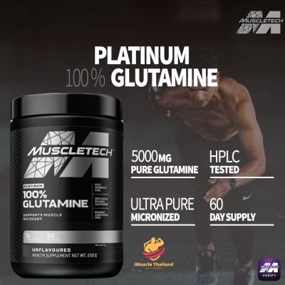 MuscleTech Glutamine (60Servings)  แพ็คเกจใหม่ล่าสุด ลดอาการเมื่อยล้า ฟื้นฟูกล้ามเนื้อ