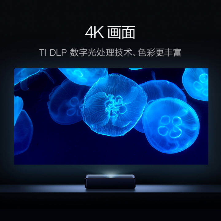 Xiaomi Mijia Laser Projection TV 1S Ultra Short Focus 4K Projector ...