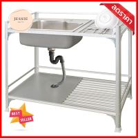 ซิงค์ขาตั้ง 1หลุม 1ที่พัก SANKI SKD-SL อะลูมิเนียมSINK STAND 1B1D SANKI SKD-SL ALUMINUM **ด่วน ของมีจำนวนจำกัด**