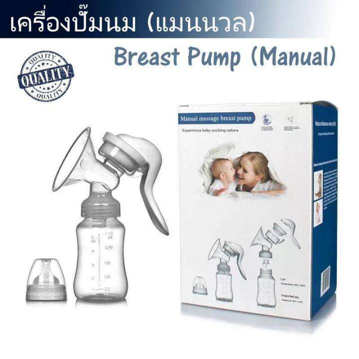 ชุดปั้มนม-eco-home-breast-pump-เครื่องปั๊มนม-เครื่องปั๊มนมคอเฉียง-ที่ปั๊มนมสำหรับคุณแม่-ที่ปั๊มนมแบบมือ-อุปกรณ์ปั้มนม