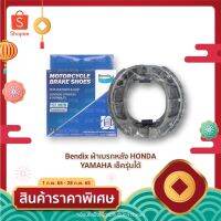 สุดคุ้ม โปรโมชั่น ใหม่! Bendix ผ้าเบรกหลัง Honda Wave 110 / 125 , CLICK , PCX , YAMAHA MIO FINO NOUVO ราคาคุ้มค่า ผ้า เบรค รถยนต์ ปั้ ม เบรค ชิ้น ส่วน เบรค เบรค รถยนต์