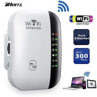 HERTZ WiFi Repeater 300Mbps เครือข่ายไร้สาย Extender Wifi เราเตอร์บูสเตอร์ สากล wifi ช่วง extender repeater ความเร็วสูง