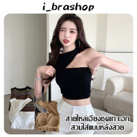 i_brashop เสื้อเปิดไหล่ข้างเดียว เสื้อกล้ามแขนกุด มีฟองน้ำในตัว เซ็กซี่ใส่ทับในก็สวย BAB261