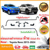 ชุดเบายกกระบะท้าย Toyota Revo 2015-2024 (โตโยต้า รีโว่) รอคโค่ ยกฝาท้าย กระบะ LIFT TECH ลิฟท์เทค ยกฝาเบา คู่มือในกล่อง ติดตั้งเองได้ รับประกัน 2 ปี