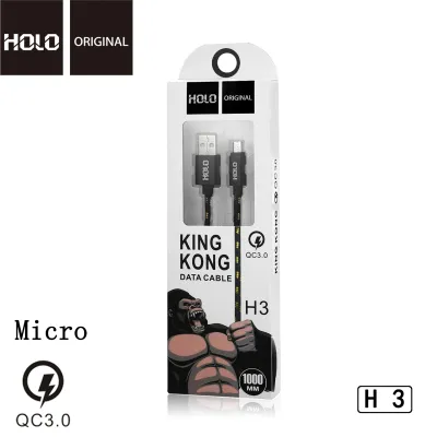 Holo H3 King Kong Data Cable สายชาร์จแบบถัก 3A mAh สายชาร์จ Micro USB 1เมตร (แท้100%)