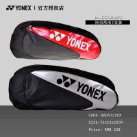 ┋☎☏ For Original Yonexˉ ˉ BAG5323EX three pack tennis bag badminton racket bag single equipment