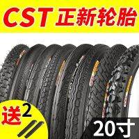 Zhengxin 20-inch bicycle tires 20X1.351.5 1.75 1.95 2.125 childrens car