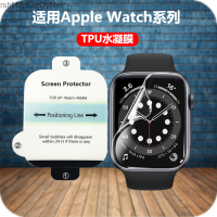 ฟิล์มไฮโดรเจล8นิ้วเหมาะสำหรับ Apple วอทช์โค้งเต็มพื้นที่จอภาพ3มิติสำหรับ IWatch ฟิล์มฟิล์มป้องกันรุ่น7/6ฟิล์มอัลตร้า49มม.