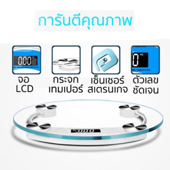 เครื่องชั่งน้ำหนัก-เครื่องชั่งดิจิตอล-weighing-scale-body-เครื่องชั่งน้ำหนักอัจฉริยะ-เครื่องชั่ง-นน-ตาชั่งน้ำหนัก-ที่ชั่งน้ำหนักkg-เครื่องชั่งวัดมวลกาย-วัดไขมัน-ตาชั่ง-ดิจิตอล