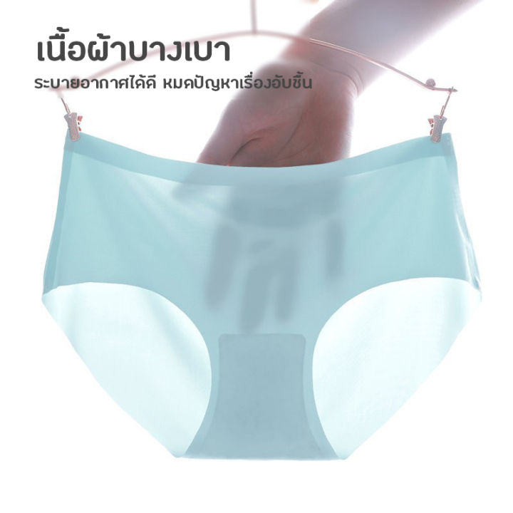 braforyou-n342-กางเกงในไร้ขอบ-สินค้าคุณภาพดี-ราคาประหยัด