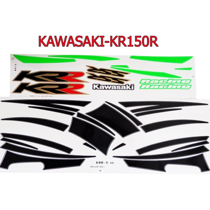 สติ๊กเกอร์ติดรถมอเตอร์ไซด์ สำหรับ KAWASAKI-KR150R E10 สีเขียว