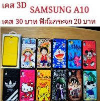 เคส 3D SAMSUNG A10 เคสกันกระแทก samsung ลายการ์ตูน น่ารัก  เคสโทรศัพท์มือถือ samsung A10