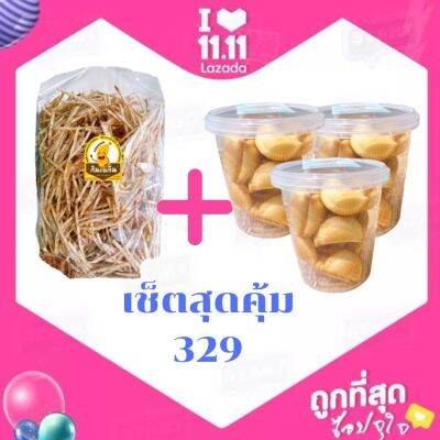 พร้อมส่ง เผือกเส้นทอด ขนาด 400 กรัม กรอบ อร่อย ไม่เหม็นหืน รับประกันความสด ใหม่ ทุกล็อต