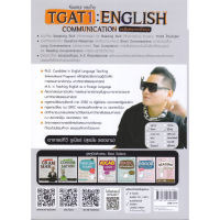 หนังสือ จับตาย! วายร้าย TGAT1 : English Communication (การสื่อสารภาษาอังกฤษ)