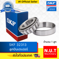 ตลับลูกปืนเตเปอร์ SKF 32313 Taper roller bearing