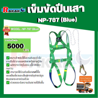 เข็มขัดปีนเสา  NP-787 (Blue)