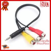 ✨✨#BEST SELLER 3.5mm Mini AV Male To 3RCA Female Audio Video Cable Stereo Jack Adapter Cord ##ที่ชาร์จ หูฟัง เคส Airpodss ลำโพง Wireless Bluetooth คอมพิวเตอร์ โทรศัพท์ USB ปลั๊ก เมาท์ HDMI สายคอมพิวเตอร์