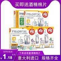 Imported from Italy pic sterile pen-type insulin injection needle 4/5/6/8mm insulin pen universal needle