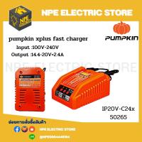 P20เครื่องชาร์จแบตเตอรี่ XPLUS P20V-C24X Input :100V-240V Output :14.4-20V=2.4A ยี่ห้อ pumpkin