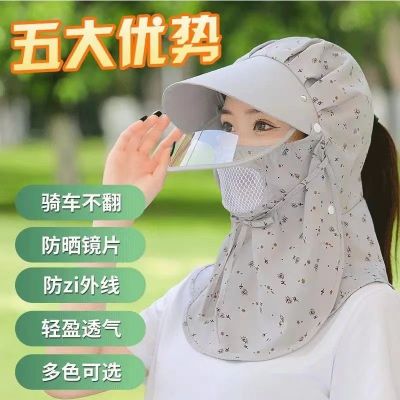 Summer Tea Picking Hat Summer Sunshade Outdoor Appropriation Versatile Face Mask Womens Sunshade Hat Sunscreen Mask  YK1R