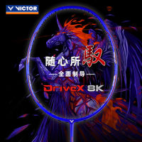 VICTOR ไม้แบดมินตัน รุ่น DX-8K ฟรีเอ็น