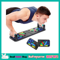 Push up Board บรอดวิดพื้นบรอดวิดพื้น บอร์ดวิดพื้น บอร์ทวิดพื้น ที่วิดพื้น บาร์วิดพื้น อุปกรณ์ช่วยวิดพื้น ทีออกกำลังกาย ที่ช่วยวิด