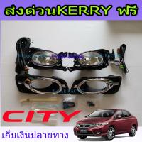 ไฟตัดหมอก ไฟสปอร์ตไลท์ ดำด้าน+วงแหวนโครเมี่ยม HONDA CITY 2012