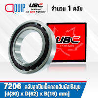 7206 UBC ตลับลูกปืนเม็ดกลมสัมผัสเชิงมุม Angular Contact Ball Bearing ( Single Row ) เพลา 30 มม.