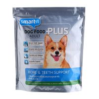 [มีเก็บปลายทาง]  Smarter Adult Dog Food Chicken Beef and Vegetaber 3kg. สมาร์ทเตอร์ อาหารสุนัขโต รสไก่เนื้อและผัก 3กก. อาหารสัตว์เลี้ยง อาหารสัตว์ อาหารสุนัข