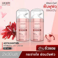 [ส่งฟรี] LURSKIN ASTAXANTHIN AGE DEFYING DAY CREAM ย้อนวัยผิวด้วย แอสต้าซานธิน&amp;สเต็มเซลล์เดย์ครีม ฟื้นฟูผิว ปกป้องผิวใสตลอดวัน ขนาด 30 มิลลิลิตร (1แถม1)