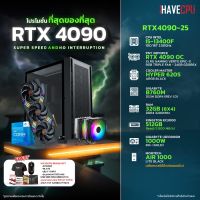 iHAVECPU RTX4090-25 INTEL I5-13400F 2.5GHz 10C/16T / B760M / RTX 4090 24GB / 32GB DDR4 3200MHz / M.2 512GB / 1000W (80+GOLD) / HS