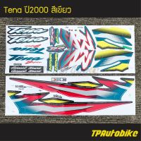 สติ๊กเกอร์ สติกเกอร์ TenaNew Tena ปี2000 เทน่าตัวใหม่ สีเขียว !!!