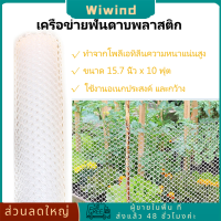 40x300 ซม. รั้วลวดไก่พลาสติกสากลตาข่ายลวดรั้วหกเหลี่ยมสำหรับทำสวนดอกไม้ตาข่ายดอกไม้