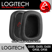 ACS ฟองน้ำหูฟัง Logitech (แบบหนัง/มีลายด้านใน) สำหรับรุ่น G633/G633s/G933/G933s/G935 Gaming Headset Memory Foam Earpads (จัดส่งจากกรุงเทพฯ)