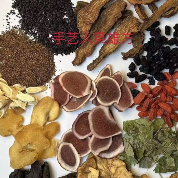 ฮีโร่-zhuangjia-สูตรลับวัตถุดิบเหง้าสิบเอ็ดชนิด15กรัมน้ำต้มแช่ไวน์เพื่อสุขภาพ