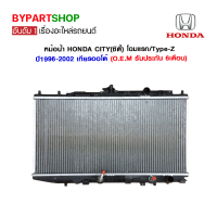 หม้อน้ำ HONDA CITY(ซิตี้) โฉมแรก/Type-Z ปี1996-2002 เกียรออโต้ (O.E.M รับประกัน 6เดือน)