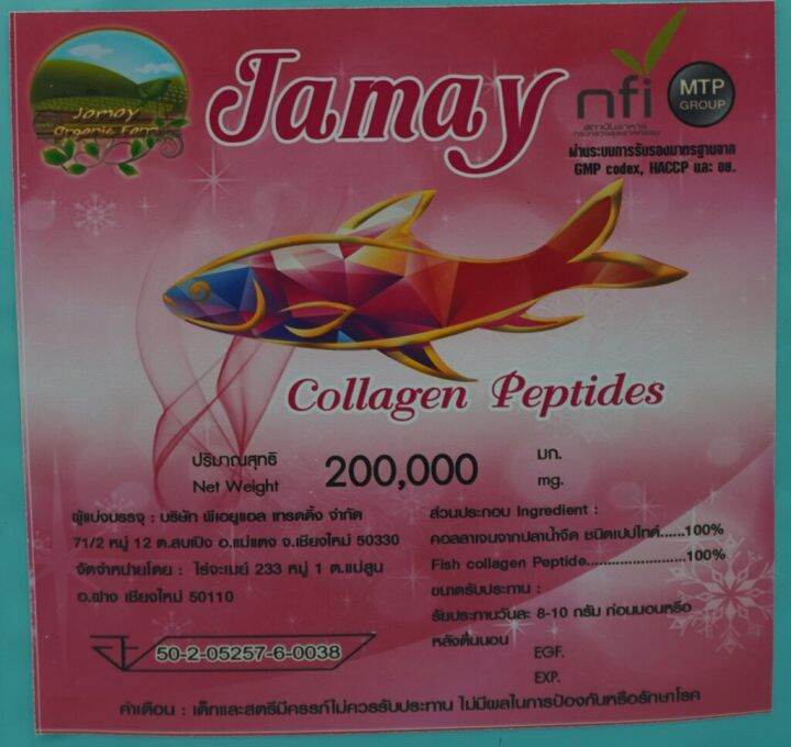 คุ้มสุด-ๆ-คอลลาเจน-เปปไทด์-jamay-collagen-ผลิตปลาน้ำจืด-นำเข้าจากเกาหลี-คอลลาเจน-เปปไทด์-100-000-มิลลิกรัม-100-g-ทานได้ประมาณ-1-เดือน-รับประทานเพียงวันละ-1-1-5-ช้อนชาต่อวัน-ผ่านการรับรองมาตรฐานสากลจาก