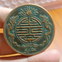 การเข้าซื้อกิจการในชนบทของราชวงศ์ชิง Guangxu Yuanbao Guangdong Shuanglong Shouzi Coin โกดัง72fen สีเขียวเก่า Baojiang ไม่จำเป็น