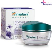 Himalaya Revitalizing Night Cream 50g.ครีมบำรุงผิวหน้าตอนกลางคืน [ABC]