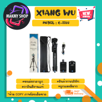 XIANG WU รุ่น C-2200 ขาตั้งมือถือ โทรศัพท์ มีรีโหมดควบคุม (240266)