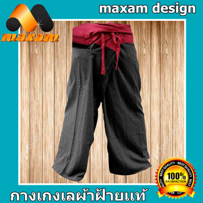 2 Tone Fisherman Pant สวมใส่ง่าย ใส่สบาย   Genuine Cotton(แดงบน+ดำล่าง)