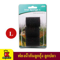 ISTA Filter Inlet Sponge ฟองน้ำกันลูกกุ้ง ลูกปลา ติดท่อนำน้ำเข้า size 16 mm x3 (I-954)