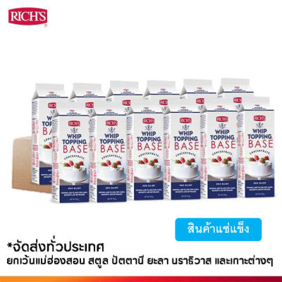 Rich Products Thailand - ริชส์ วิปทอปปิ้ง เบส สูตรเจ วิปปิ้งครีม-ลัง