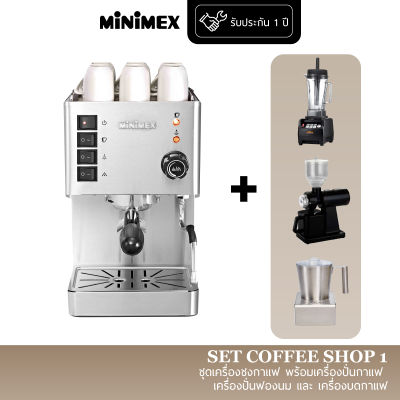 MiniMex  ชุดเครื่องชงกาแฟ Set Coffee Shop 1