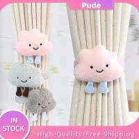 PUDE 2 Pcs/Set บ้านในบ้าน คลาวด์ การ์ตูนลายการ์ตูน ตกแต่งด้วยการตกแต่ง หัวเข็มขัดคลิปผ้าม่าน ห้องสำหรับเด็ก ผ้าม่านผูกหลัง ที่ยึดผ้าม่าน